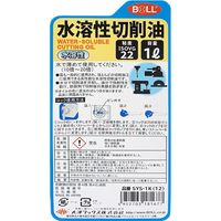 大澤ワックス BOLL 水溶性切削油 1L SYSー1K 1セット(6個)（直送品）