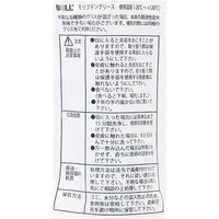 大澤ワックス BOLL シャーシーグリース 80g SGSー80C 1セット(8個)（直送品）