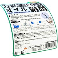 大澤ワックス BOLL 万能油圧作動オイル 4L BHー4KV 1個（直送品）