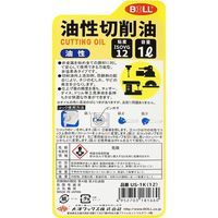 大澤ワックス BOLL 油性切削油 1L USー1K 1セット(2個)（直送品）