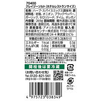 ジェーン クレイジーソルト〈ホテルレストランサイズ〉 269g 1本 岩塩 調味料 アウトドア スパイス 大容量 業務用 プロ仕様