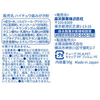 歯磨き粉 子供向け こども用 ハイチュウ歯みがき粉＜グレープ味＞ 1個