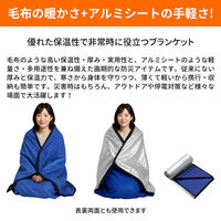 多機能 保温ブランケット 48個/ケース 防災グッズ リバーシブル 5層構造 ブランケット 収納袋付 毛布 KO411 RABLISS（直送品）