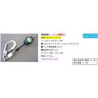 ポリマーギヤ フルハーネス用ランヤード常時巻取り式 DLNCー51S ロック機構あり 1100100003553 1本（直送品）