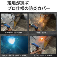 トーヨーセーフティー ショックアブソーバ用防炎カバー No.SAC-10 1個（直送品）