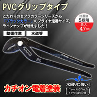 IPS PLIERS ウォーターポンププライヤ WP-250B 1丁（直送品）