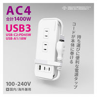 カシムラ 電源タップAC4 USBA+C2PD45W 自動識別 リバーシ AC-063 1個（直送品）