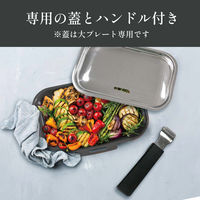 ランテル・メディエール every U. グリルプレート5点セット 着脱式ハンドル MA-9156 1S(1S)（直送品）