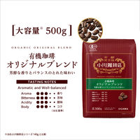 （コーヒー豆） 小川珈琲店 有機珈琲 オリジナルブレンド 1袋（500g）