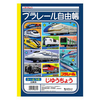 ショウワノート ショウワ B5.じゆうちょう プラレール 087224004 1セット(1冊×10)（直送品）