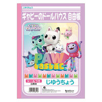 ショウワノート ショウワ B5.じゆうちょう ギャビーのドールハウス 087811001 1セット(1冊×10)（直送品）