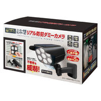 大進 ソーラー充電センサー式 リアル防犯ダミーカメラ HAC4973A 1個（直送品）