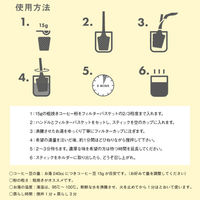 Barista&Co コーヒードリッパー Brew It Stick 2 BLACK 423959 1個（直送品）