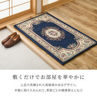 萩原敷物 玄関マット 45×75 ダミニ 室内 ネイビー 492662 1個（直送品）