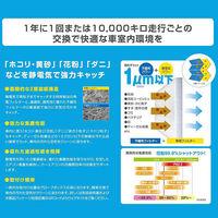 PIAA エアコンフィルター 車用 EVC-H6 1個（直送品）