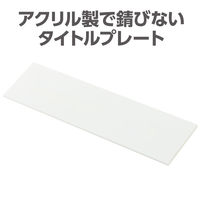 アーテック アクリルプレート 白150×40 118622 1セット(1枚×3)（直送品）