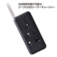 アーテック 3in1ケーブルソーラーチャージャー 35754 1個（直送品）