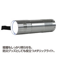 アーテック メタリック9LEDライト 35749 1セット(1個×4)（直送品）