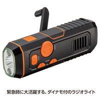 アーテック エマージェンシーラジオライト 35753 1個（直送品）