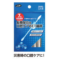 アーテック 7年保存 口腔ケアWET綿棒 30本入 35732 1セット(1個×3)（直送品）