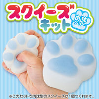 アーテック スクイーズキット 肉球 ブルー 58524 1個（直送品）