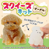 アーテック スクイーズキット プードル 58525 1個（直送品）