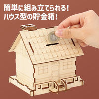 アーテック 木製ハウス貯金箱クラフトキット 58668 1セット(1個×2)（直送品）