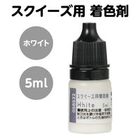 アーテック スクイーズ用着色剤 ホワイト 58572 1セット(1個×8)（直送品）