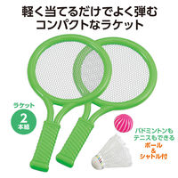 アーテック メッシュバドミントン&テニス 21532 1セット(1個×3)（直送品）