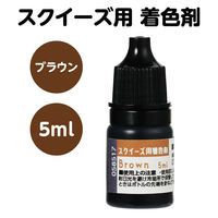 アーテック スクイーズ用着色剤 ブラウン 58571 1セット(1個×8)（直送品）