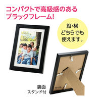 アーテック フォトフレーム 黒 Lサイズ 5992 1セット(1個×2)（直送品）