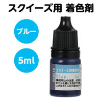 アーテック スクイーズ用着色剤 ブルー 58570 1セット(1個×8)（直送品）
