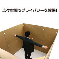 アーテック ダンボールパーテーション 35690 1個（直送品）