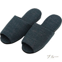 【スリッパ】ストロング 来客用にちょうど良いおもてなしスリッパ 前開き ブルー 1足