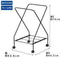 山崎産業株式会社 コンドル ストレージバスケットフレームMT 90 CA932-090X-MB 1台（直送品）