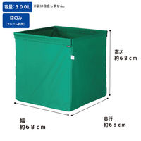 山崎産業株式会社 コンドル ダストカートV 布袋MT 300 CA936-300X-MB 1枚（直送品）