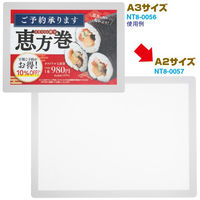 ポップギャラリー(POPGALLERY) どこでもPOPシート(A2サイズ) NT8-0057 1枚（直送品）