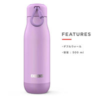 ZOKU 水筒 マグ 500ml ゾク ステンレス スチールボトル ラベンダー 365769 1個（直送品）
