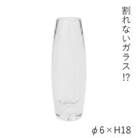 ホワイエ 花瓶 PV一輪挿しスリム クリア 402553 1個（直送品）