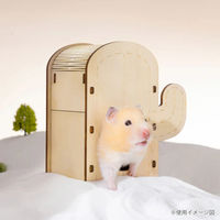 ルークラン ケージ ハムスター ミオファン DIYハウス カクタス S 457594 1個（直送品）