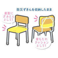 デビカ 防災頭巾用 収納袋 防災ずきんMT用袋 イエロー 474068 1個（直送品）