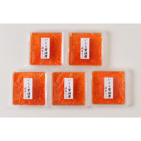 根室・藤井水産 【北海道】北海道産いくら醤油漬け50g×5【高島屋セレクト】 イ50x5 1個（直送品）