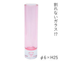 ホワイエ 花瓶 割れないガラス PVシリンダー 直径6×高さ25cm レッド 415692 1個（直送品）