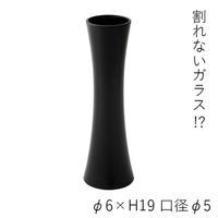 ホワイエ 花瓶 割れないガラス PVスリムベース ブラック 402565 1個（直送品）