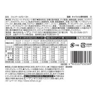 フォンドールＦＤー13Ｈ（Ｒ） 1箱 レーマン　バレンタイン ホワイトデー チョコ