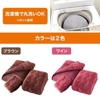 モリリン 吸湿発熱&蓄熱もこもこ寝具セット S ブラウン S1136SV3 1セット