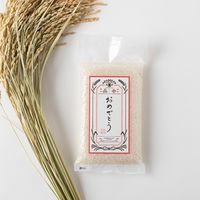 メッセージ米(おめでとう)　サキホコレ 令和七年度産 2合平 AKOMEYA TOKYO/アコメヤ