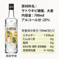 宝焼酎 JAPAN ジャパン 25度 700ml 1本 甲類 宝酒造
