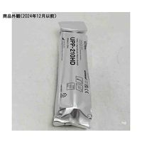 ソニー カラービデオプリンタ用 高濃度プリント用紙 UPP-210HD 1個(1巻) 67-7865-97（直送品）