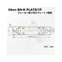 スズデン 分電盤用遮断器 取付プレート 1極用 BH-K PLATE/1P 1袋 62-2198-23（直送品）